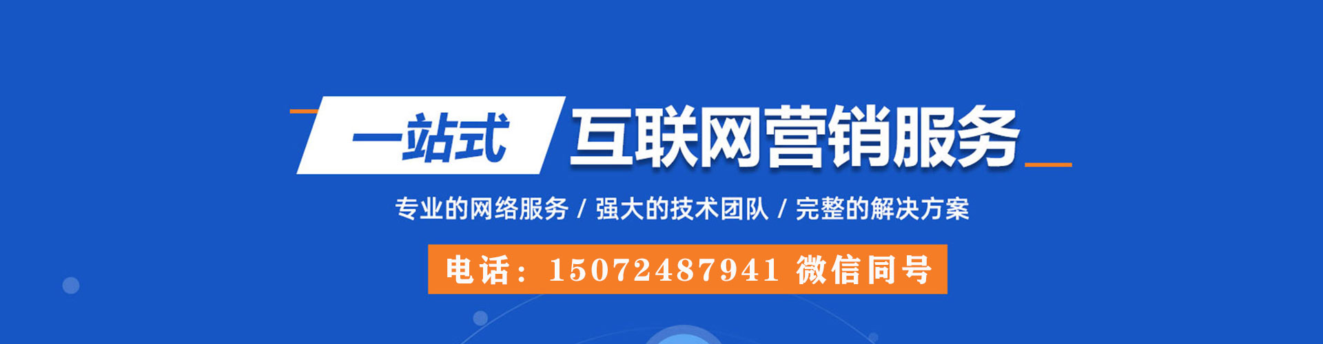 华坪竞价开户
